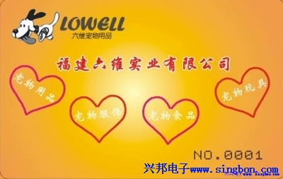 福建省建陽(yáng)市六維實(shí)業(yè)有限公司IC卡水控機(jī)系統(tǒng)