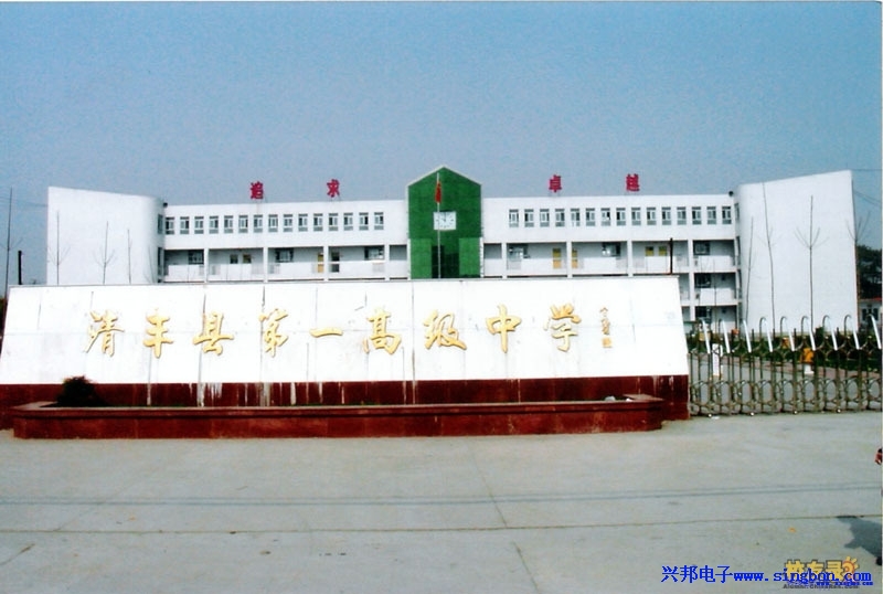 清豐縣第一高級(jí)中學(xué)學(xué)生餐廳食堂售飯系統(tǒng)。