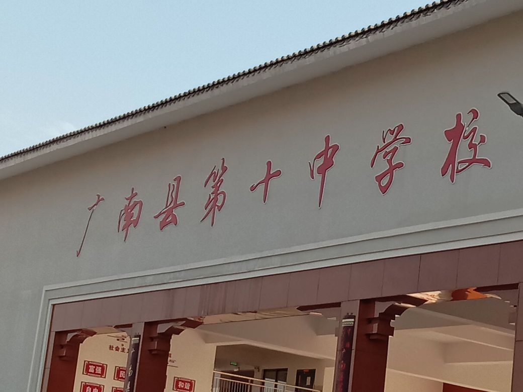 云南省廣南縣第十中學(xué)校園熱水淋浴、管線機(jī)飲水、共享吹風(fēng)機(jī)一卡通系統(tǒng)