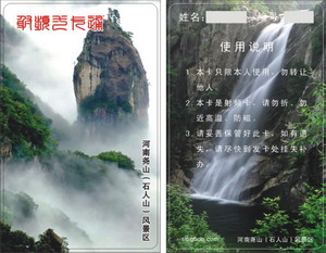 水卡、洗澡卡、節(jié)水卡