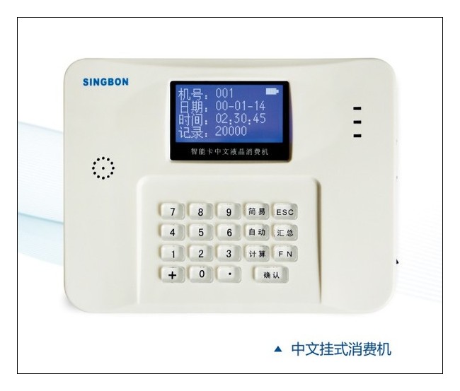 食堂售飯機，刷卡機