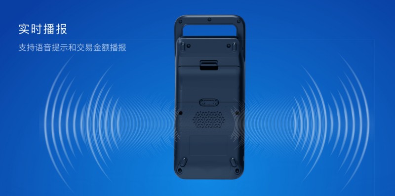 移動式刷卡掃碼支付終端，移動式食堂售飯機(jī)，美食城收款機(jī)