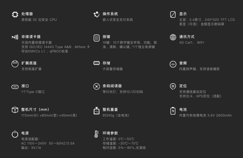 移動式刷卡掃碼支付終端，移動式食堂售飯機(jī)，美食城收款機(jī)