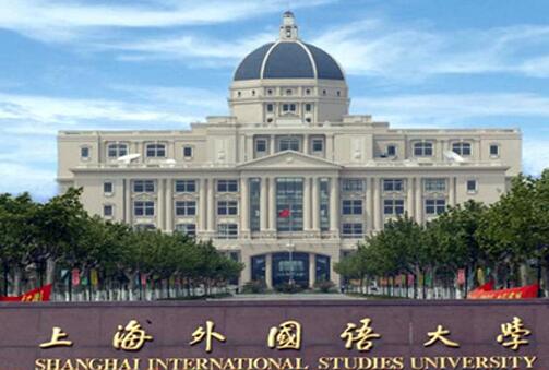 上外MBA項(xiàng)目介紹:2020級(jí)上海外國語大學(xué)MBA新增招生優(yōu)選計(jì)劃開放申請