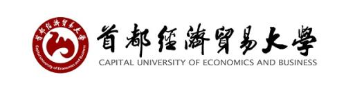 首都經(jīng)濟(jì)貿(mào)易大學(xué)
